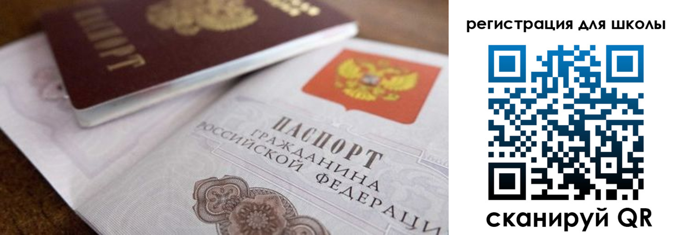 прописка для работы в Трубчевске
