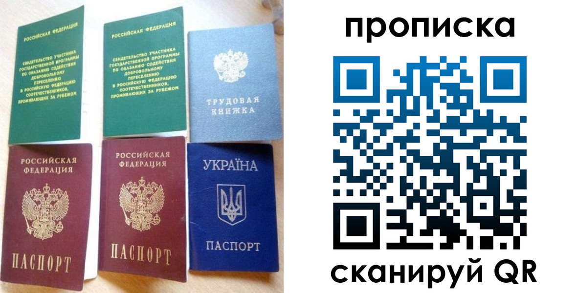 временная регистрация адрес в Трубчевске